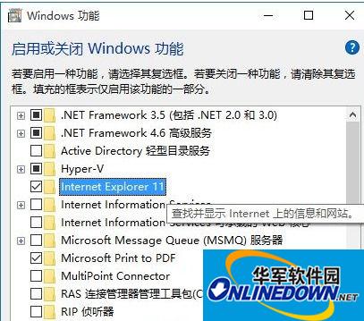Win10系統下怎么禁用IE瀏覽器