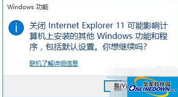 Win10系統下怎么禁用IE瀏覽器