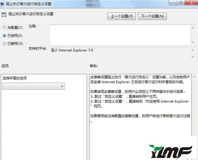 win7系統打開IE提示你的瀏覽器已升級怎么解決