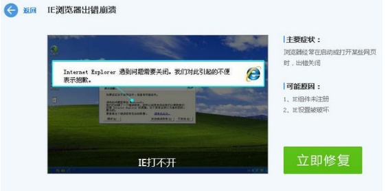 win10系統如何修復ie瀏覽器