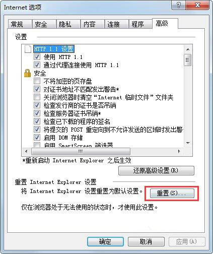 win7電腦如何修復ie瀏覽器