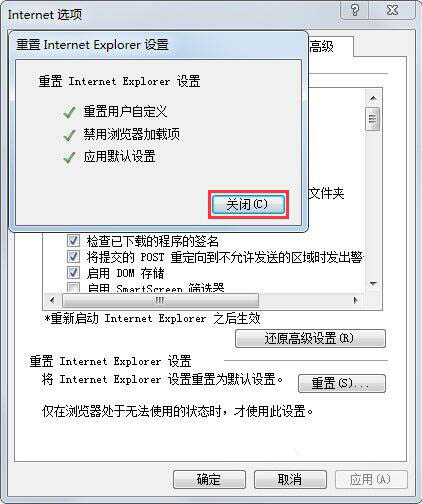 win7電腦如何修復ie瀏覽器