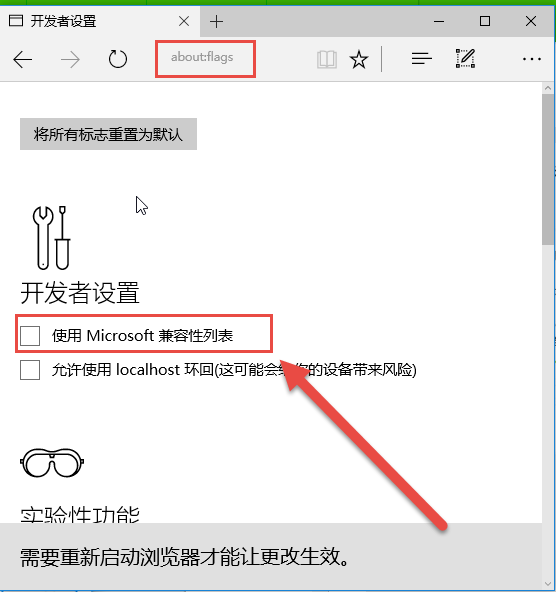 win10IE瀏覽器和Edge瀏覽器兼容性怎么設置