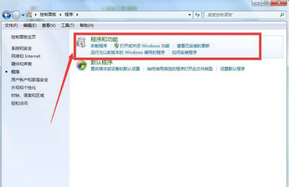 Windows7系統如何卸載IE瀏覽器