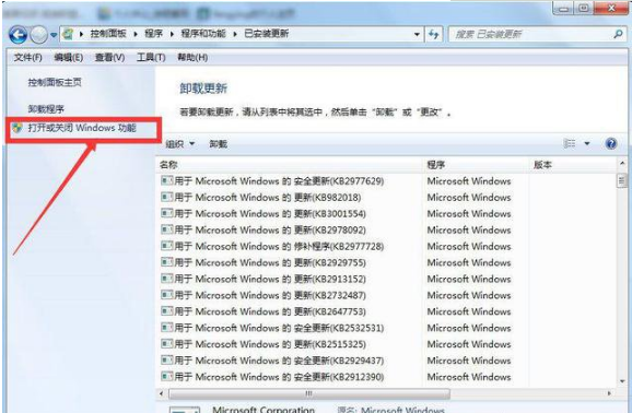 Windows7系統如何卸載IE瀏覽器