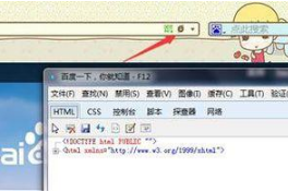 win7系統IE瀏覽器打開調試工具怎么操作