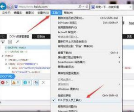win7系統IE瀏覽器打開調試工具怎么操作