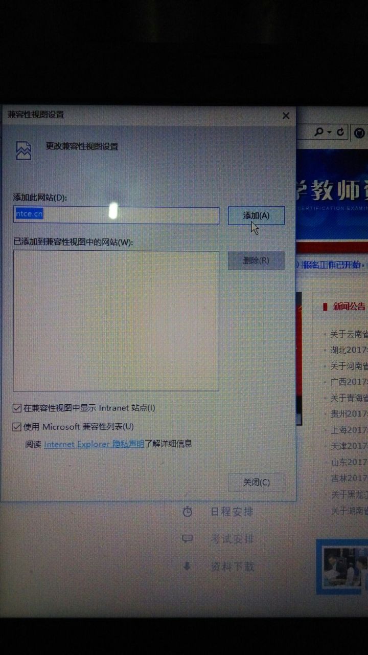 win10上如何裝ie10以下版本