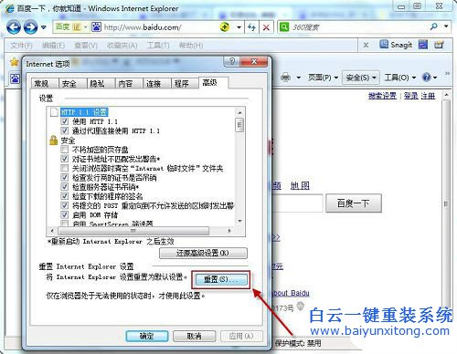 Win7系統怎么更改默認瀏覽器為IE瀏覽器