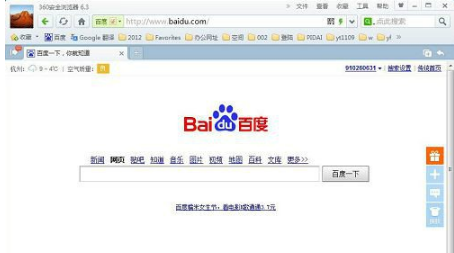 Win7系統怎么更改默認瀏覽器為IE瀏覽器