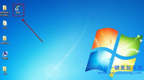 Win7系統怎么更改默認瀏覽器為IE瀏覽器