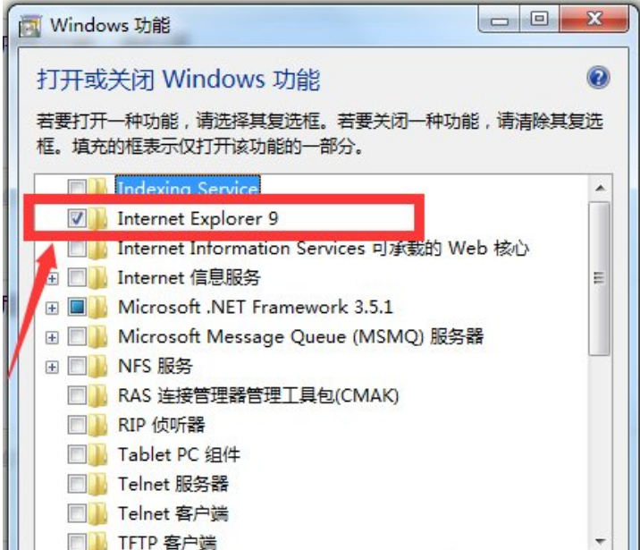 Win7如何徹底卸載IE瀏覽器