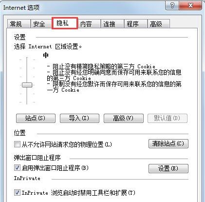 win7系統ie瀏覽器自動跳出網頁怎么解決