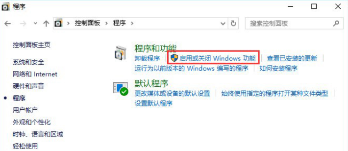 Win10的ie瀏覽器在什么位置