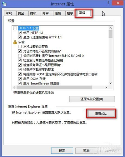 Win7ie瀏覽器總是停止工作怎么解決