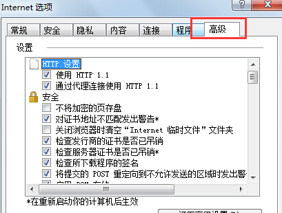 win7電腦IE瀏覽器無(wú)法打開(kāi)網(wǎng)頁(yè)如何解決