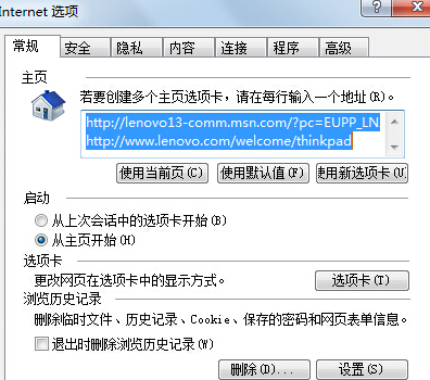 win7電腦IE瀏覽器無(wú)法打開(kāi)網(wǎng)頁(yè)如何解決
