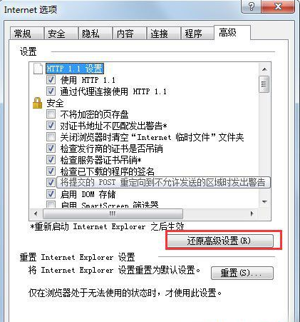 Win7系統(tǒng)怎么修復(fù)IE瀏覽器