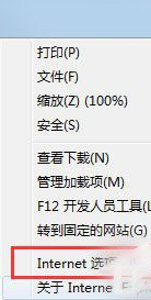 Win7系統(tǒng)怎么修復(fù)IE瀏覽器