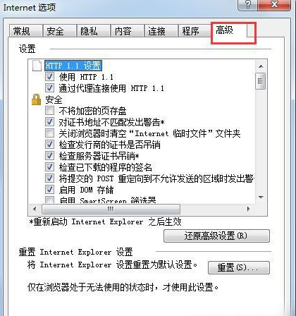 Win7系統(tǒng)怎么修復(fù)IE瀏覽器