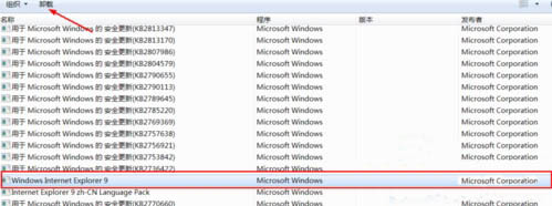 win7系統怎么重裝ie瀏覽器