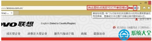 Win10系統IE瀏覽器兼容性在什么位置設置