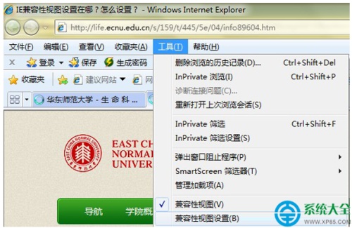 Win10系統IE瀏覽器兼容性在什么位置設置