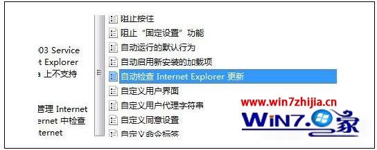 win7系統下ie瀏覽器怎么設置自動更新升級？自動更新升級設置流程一覽