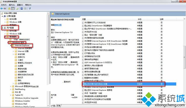 win7系統IE瀏覽器提示你的瀏覽器已升級怎么解決?解決提示你的瀏覽器已升級方法說明
