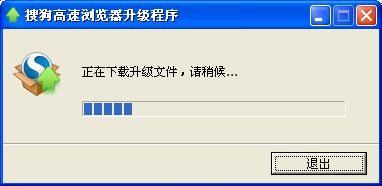 windows10系統怎么升級搜狗高速瀏覽器?升級搜狗高速瀏覽器方法講解