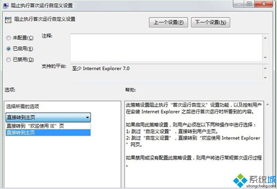win8系統升級火狐瀏覽器后無法打開IE瀏覽器怎么回事？解決win8系統升級火狐瀏覽器后無法打開IE瀏覽器方法說明