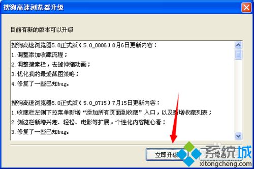 windows10系統怎么升級搜狗高速瀏覽器?升級搜狗高速瀏覽器方法講解