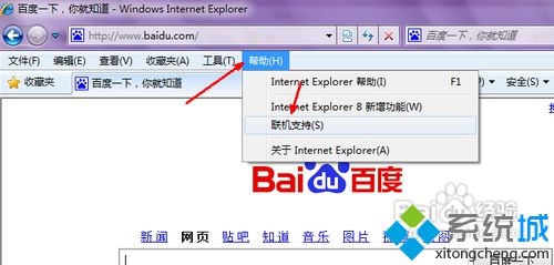 win7的ie如何升級？win7系統(tǒng)ie瀏覽器升級的方法講解