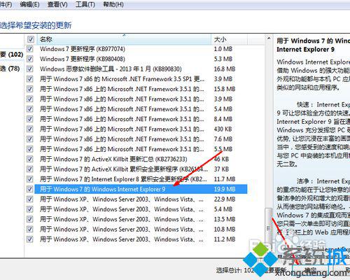 win7的ie如何升級？win7系統(tǒng)ie瀏覽器升級的方法講解