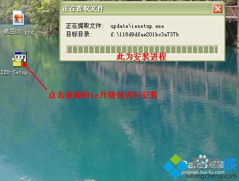 win8系統如何升級IE瀏覽器？ie瀏覽器升級為ie8的方法講解