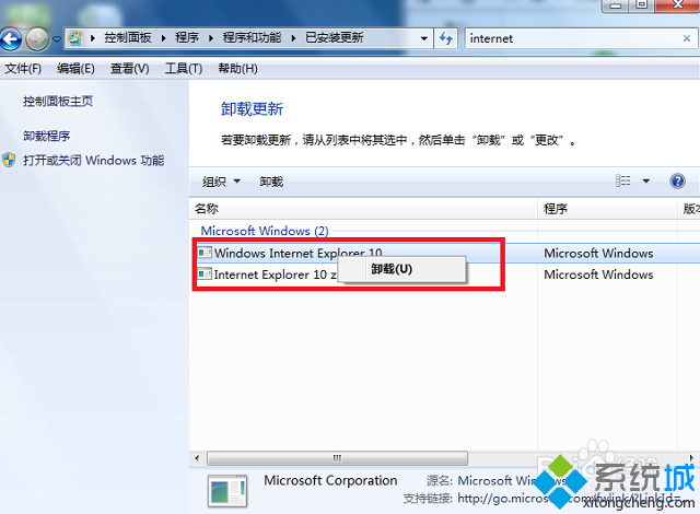 win7系統(tǒng)ie10如何降級(jí)到ie8?win7瀏覽器回到ie8的方法分享