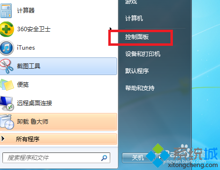 win7系統(tǒng)ie10如何降級(jí)到ie8?win7瀏覽器回到ie8的方法分享