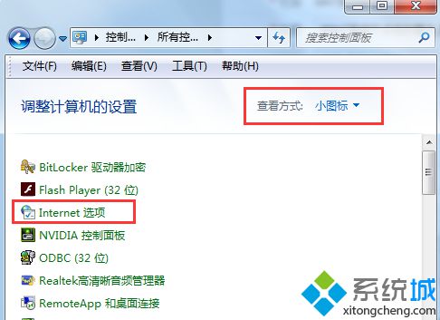 Win7系統升級IE10后瀏覽器右側出現黑條如何解決?解決瀏覽器右側出現黑條方法分享