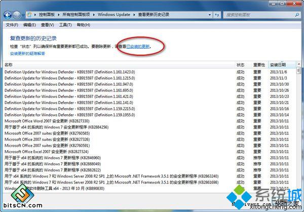 Win7系統下ie11瀏覽器怎么降到ie10？ie11瀏覽器降到ie10的方法說明
