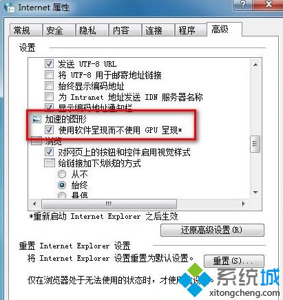 Win7系統升級IE10后瀏覽器右側出現黑條如何解決?解決瀏覽器右側出現黑條方法分享