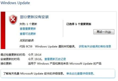 win7系統ie10升級到ie11安裝失敗如何解決？解決ie10升級到ie11安裝失敗方法說明