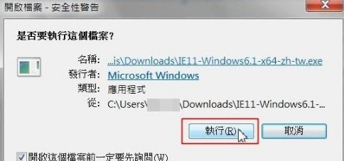 win7ie11瀏覽器怎么安裝？win7ie11瀏覽器安裝步驟一覽