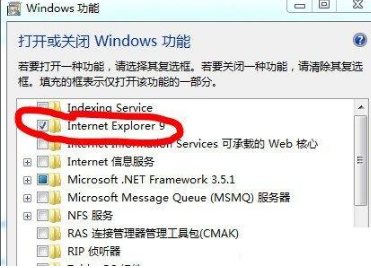 win7怎么卸載ie瀏覽器9?win7卸載ie瀏覽器9的方法一覽