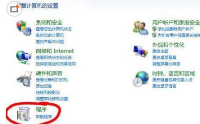win7怎么卸載ie瀏覽器9?win7卸載ie瀏覽器9的方法一覽