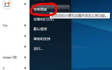 win7怎么卸載ie瀏覽器9?win7卸載ie瀏覽器9的方法一覽