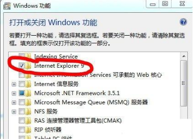 win7怎么卸載ie瀏覽器9?win7卸載ie瀏覽器9的方法一覽