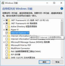 win10如何關閉IE11瀏覽器？win10關閉IE11瀏覽器的步驟一覽