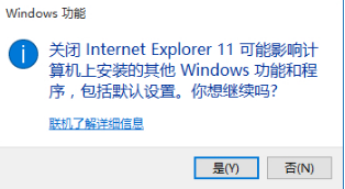 win10如何關閉IE11瀏覽器？win10關閉IE11瀏覽器的步驟一覽