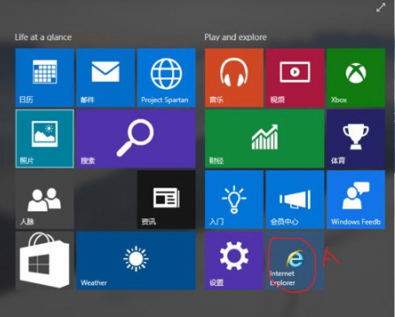 win10ie瀏覽器在什么位置打開?win10如何把ie放到桌面?