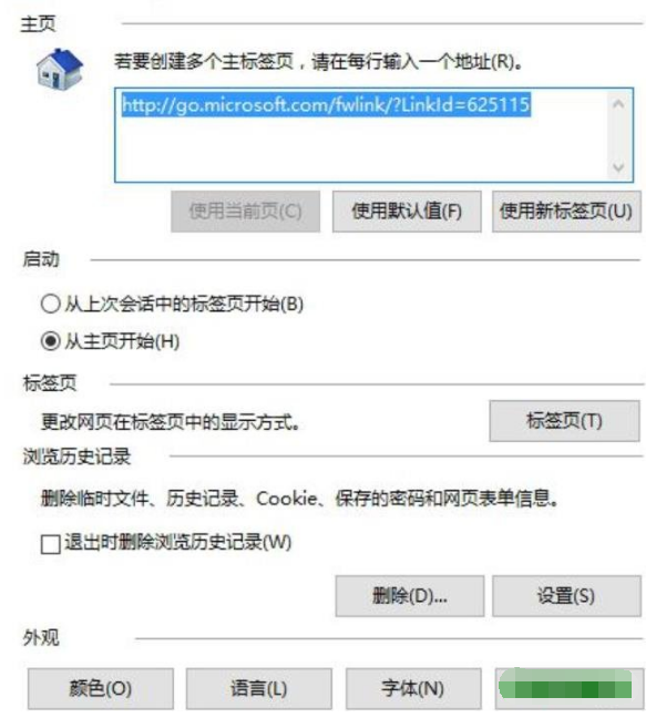 win10ie瀏覽器無法下載此文件如何解決？解決win10ie瀏覽器無法下載此文件的方法分享